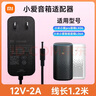 小米原裝小愛(ài)音箱Pro電源適配充電器線(xiàn)12V2A插頭小愛(ài)同學(xué)音響配件 黑色Pro音箱電源型號LX06 曬單實(shí)拍圖