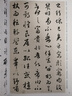 墨點字帖 趙孟頫行書毛筆字帖（視頻版）館藏珍本 中國碑帖高清彩色精印視頻技法解析本 趙孟頫行書五種毛筆字帖 曬單實拍圖