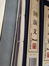 三國演義（套裝全4卷）/品讀經(jīng)典 雙色線裝 小說 曬單實拍圖
