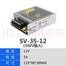 原裝明偉開(kāi)關(guān)電源380V變24V直流電源380伏轉(zhuǎn)12V24V開(kāi)關(guān)電源盒變壓器 SV-35-12 曬單實(shí)拍圖