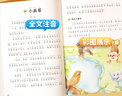 斗半匠小學(xué)語(yǔ)文晨讀100篇三年級下冊337晨讀法三年級每日晨讀晚記課外閱讀書(shū)晨讀美文好詞好句好段閱讀素材積累 曬單實(shí)拍圖