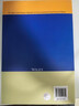 【官方包郵】經(jīng)典電動(dòng)力學(xué) 杰克遜 Jackson 第三版 第3版 高等教育出版社 曬單實(shí)拍圖