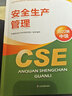 備戰2026考季】新大綱應急社官方中級注冊安全工程師2024教材注安師2025年真題試卷章節習題集安全生產(chǎn)法律法規建筑化工贈網(wǎng)課 ①【自學(xué)成才】官方教材+視頻教程+題庫+押題 全4科】建筑安全+法規+ 曬單實(shí)拍圖