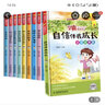 學(xué)霸成長(cháng)記套裝（共10冊）自信伴我成長(cháng) 學(xué)會(huì )擔當 學(xué)會(huì )感恩 好習慣早養成閱讀狂歡節 曬單實(shí)拍圖
