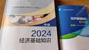 中級經(jīng)濟師2025教材建筑與房地產(chǎn)經(jīng)濟2025年經(jīng)濟師中級2025教材歷年真題試卷中國人事出版社官方教材全套5本 曬單實拍圖