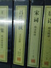 【善品堂直營(yíng)】宋詞 精注精譯一函二冊(cè)鑒賞辭典正版宣紙線裝書國(guó)學(xué)古籍經(jīng)典全套全集原文注釋譯注書籍官方正版書 唐詩(shī) 曬單實(shí)拍圖