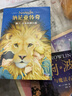 納尼亞傳奇：獅子、女巫和魔衣櫥（大衛(wèi)·威斯納繪制，贈大地圖+英文電子書，英國原版授權(quán)，《魔戒》鄧嘉宛新譯，彭懿導(dǎo)讀）果麥經(jīng)典 曬單實(shí)拍圖