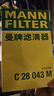 曼牌（MANNFILTER）C28043M空氣濾芯空濾空氣格適用寶來(lái)MQB 1.5L 新朗逸MQB 1.5L 曬單實(shí)拍圖