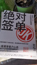 【自營(yíng)速發(fā)】絕對(duì)簽單 找對(duì)人說(shuō)對(duì)話做對(duì)事 適用于任何場(chǎng)景的實(shí)踐寶典【W(wǎng)Y】 給客戶一個(gè)無(wú)法拒絕的理由 實(shí)用心理戰(zhàn)略掌握銷售促成技巧書籍正版  夸客戶我有1000句深度成交 【兩冊(cè)】絕對(duì)簽單+深度成交 曬單實(shí)拍圖