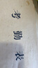 記工本出勤表員工上下班簽到考勤表31天個人考勤簿財務(wù)用品員工點名簿多功能職工工天本 記工本出勤表【全套3本裝】 曬單實拍圖