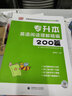 天一庫課備考2026專升本英語詞匯單詞書專升本教材2025配套40天一本通語法閱讀理解200篇完形填空25年專升本用書速記寶典考點(diǎn)歸納與練習(xí)專項(xiàng)突破廣東山東河南北四川江西湖北安徽廣東福建重慶云南省全國(guó) 曬單實(shí)拍圖