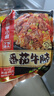 海底撈下飯澆頭 加熱即食預制菜半成品料理包蓋飯拌面臊子 【3包】番茄牛腩2+咖喱牛肉1 曬單實(shí)拍圖