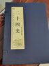 原著正版線裝二十四史全套正版4冊 無刪減全譯原文中華歷史書局24史全套白話全注全譯中國資治通鑒后漢書 曬單實拍圖