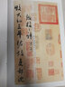唐·杜牧張好好詩(shī)帖 中國書(shū)法名碑名帖原色放大本 行書(shū)書(shū)法練習毛筆字帖 碑帖附簡(jiǎn)體旁注 湖南美術(shù)出版社 曬單實(shí)拍圖