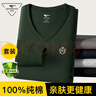 七匹狼【100%棉+抑菌】秋衣秋褲男秋季純棉套裝保暖內(nèi)衣V領(lǐng)棉毛衫線衣褲 曬單實拍圖