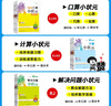 2025秋木頭馬計算小狀元一二三四五六年級上下冊人教北師大版小學數學計算題專項訓練單元練習分層進階 2年級上冊【計算】人教版 曬單實拍圖