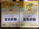 可選2025秋-2026春優(yōu)翼新領(lǐng)程看圖寫(xiě)話(huà)五步法同步作文閱讀與積累小學(xué)一二三四五六年級上冊下冊人教版全新升級123456年級語(yǔ)文寫(xiě)作本輔導書(shū) 閱讀與積累六年級上冊語(yǔ)文 曬單實(shí)拍圖