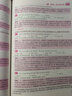 2026四川省普通高校專升本考試專用教材 天一庫課四川專升本全日制高等學(xué)校院校統(tǒng)招專升本招生考試用書 大學(xué)英語 曬單實拍圖