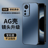 尚蘇 適用 紅米K50Ultra手機(jī)殼小米K50至尊版保護(hù)套AG磨砂鏡頭全包K50冠軍版簡約輕奢女男款外殼寶石藍(lán) 曬單實(shí)拍圖