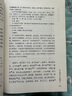 郭靄春全集卷二黃帝內(nèi)經(jīng)素問校注語譯 中國中醫(yī)藥出版社9787513261111 曬單實拍圖