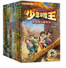 少年冒險王全套16冊（戈壁篇+古跡篇+動(dòng)物篇+探案篇 共16冊） 彭緒洛 青少年探險小說(shuō)野外生存自然科普故事書(shū)小學(xué)生三四五六年級課外閱讀 曬單實(shí)拍圖