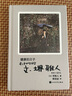 文·堺雅人：健康的日子 曬單實(shí)拍圖