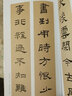名帖集字叢書——乙瑛碑集字對聯(lián) 曬單實拍圖