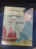 地理星球：馬可波羅游記（給孩子的第一本地理啟蒙書，為孩子架構(gòu)整體的歷史地理觀，培養(yǎng)孩子的國際視野） 曬單實拍圖