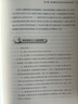 建構(gòu)解決之道——焦點(diǎn)解決短期治療 曬單實(shí)拍圖