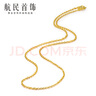 航民首飾 黃金項鏈女999足金o字鏈鎖骨素鏈XYB0008 7.96g 44＋2cm7-8克 工費300元 曬單實(shí)拍圖