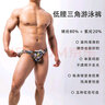 無畏船長（BRAVEPERSON）男士三角系繩游泳褲 黃色 L 曬單實拍圖