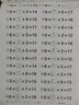 數學(xué)能力專(zhuān)項訓練 全套8冊 幼小銜接教材一日一練學(xué)前班口算題卡湊十法10/20以?xún)燃訙p法天天練  曬單實(shí)拍圖