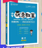 【全套12本】優(yōu)秀教案小學(xué)數(shù)學(xué)語文英語人教版教案課件ppt一至六年級二年級三年級四年級五年級上下冊教師招聘/資格證面試備課教參用秋季下冊同步教案 （數(shù)學(xué)）四年級下冊 曬單實(shí)拍圖