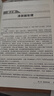 涂裝工藝學(xué) 曬單實(shí)拍圖