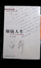 煩惱人生 中篇小說(shuō)金庫(kù) 一部劃時(shí)代的作品書(shū)寫(xiě)現(xiàn)代都市人的婚姻場(chǎng)景開(kāi)啟了新寫(xiě)實(shí)小說(shuō)流派 池莉人生三部曲 曬單實(shí)拍圖