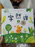 小象漢字 字然課1象形字繪本 0-3-6小學(xué)一年級閱讀課外書老師推薦 幼兒園幼小銜接幼兒園學(xué)前必讀 甲骨文象形字識字書繪本動畫視頻 曬單實拍圖