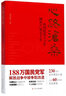 心路滄桑 從國民黨六十軍到共產(chǎn)黨五十軍 高戈里 曬單實(shí)拍圖