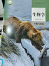 【新華書(shū)店正版】適用2025 新版高中生物學(xué)選擇性必修二2生物與環(huán)境生物選修二課本人教版生物選修2高二高三生物書(shū)教科書(shū)選修二生物教材 生物選修二 曬單實(shí)拍圖