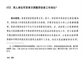 勞動(dòng)糾紛指導(dǎo)案例與類(lèi)案裁判依據(jù)·人民法院民商事指導(dǎo)案例與類(lèi)案裁判依據(jù) 曬單實(shí)拍圖