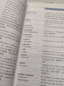 醫(yī)學(xué)英語詞匯學(xué)習(xí)手冊（第3版） 曬單實拍圖