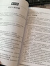 企業(yè)信息安全體系建設(shè)之道 網(wǎng)絡(luò)安全信息 曬單實拍圖