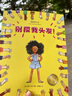 【正版包郵】別摸我頭發(fā)兒童社交邊界感培養(yǎng)繪本 中信出版社 曬單實(shí)拍圖