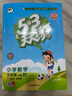 [冀教] 套裝3冊(cè) 2025春小學(xué)數(shù)學(xué)五年級(jí)口算題卡+應(yīng)用題天天練+豎式計(jì)算卡下冊(cè) 冀教版 小學(xué)數(shù)學(xué)同步訓(xùn)練口算天天練應(yīng)用題舉一反三豎式計(jì)算題卡專項(xiàng)訓(xùn)練 計(jì)算能手 計(jì)算小達(dá)人 曬單實(shí)拍圖