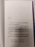 井上靖：敦煌（2021新譯本，精準(zhǔn)還原井上靖文字的極簡(jiǎn)魅力） 曬單實(shí)拍圖