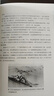 戰典14：中國人民志愿軍征戰紀實(shí)（下） 曬單實(shí)拍圖