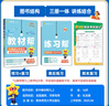 2025秋季新版！教材幫 九年級上冊】天星教育2025秋季初中教材幫9年級上冊語(yǔ)文數學(xué)英語(yǔ)物理政治歷史化學(xué)初三教材全解中學(xué)教材完全解讀同步課本全解輔導書(shū)九上 化學(xué)（人教版RJ）河南專(zhuān)用 曬單實(shí)拍圖