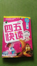 四五快讀全套(1-8冊單本)（幼小銜接幼兒園教材）兒童拼音拼讀訓練卡片識字大王早教書(shū)籍學(xué)前班3-4-5-6歲寶寶入學(xué)準備啟蒙認字 四五快讀1 曬單實(shí)拍圖