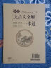 初中生文言文全解一本通 涵盖初中语文教材7-9年级所有必背篇目初中文言文备考全 名师领读版 初中语文七八九年级古诗词全集古诗文阅读文言文书籍 实拍图