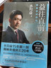 新華書(shū)店正版書(shū)籍 益往直前 水均益著 15年磨一劍 繼《前沿故事》后講述伊拉克戰(zhàn)爭(zhēng)等重大事件采訪(fǎng)經(jīng)歷 曬單實(shí)拍圖