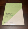 概率論及其應(yīng)用卷1第3版 概率論經(jīng)典書籍威廉費勒自然科學(xué)應(yīng)用數(shù)學(xué)概率論與數(shù)理統(tǒng)計隨機過程 曬單實拍圖